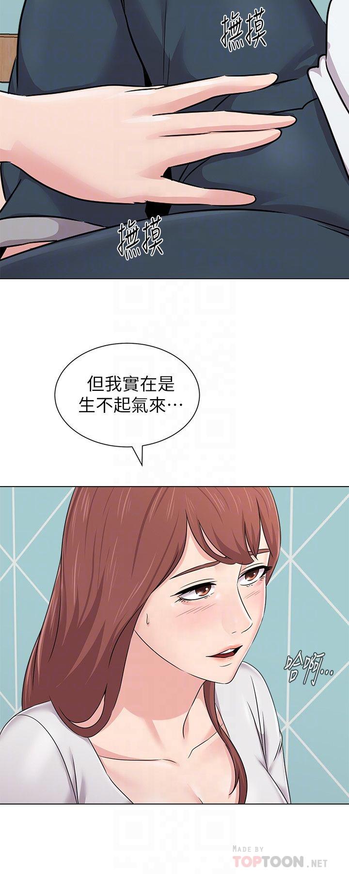 堕落教师 第74話-女人都無法抗拒的魅力 第10页