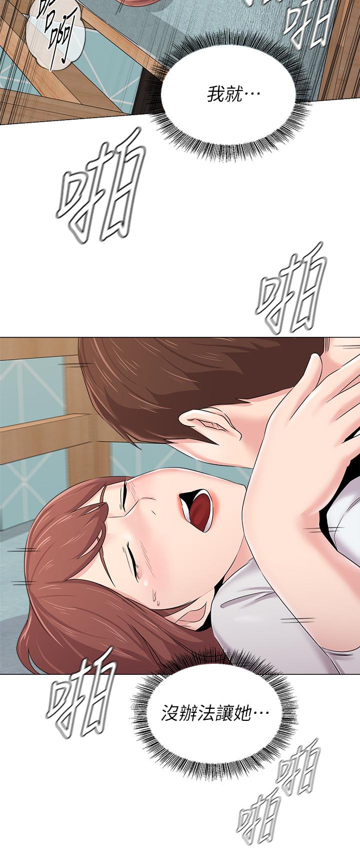 堕落教师 第75話-欲求不滿 第15页