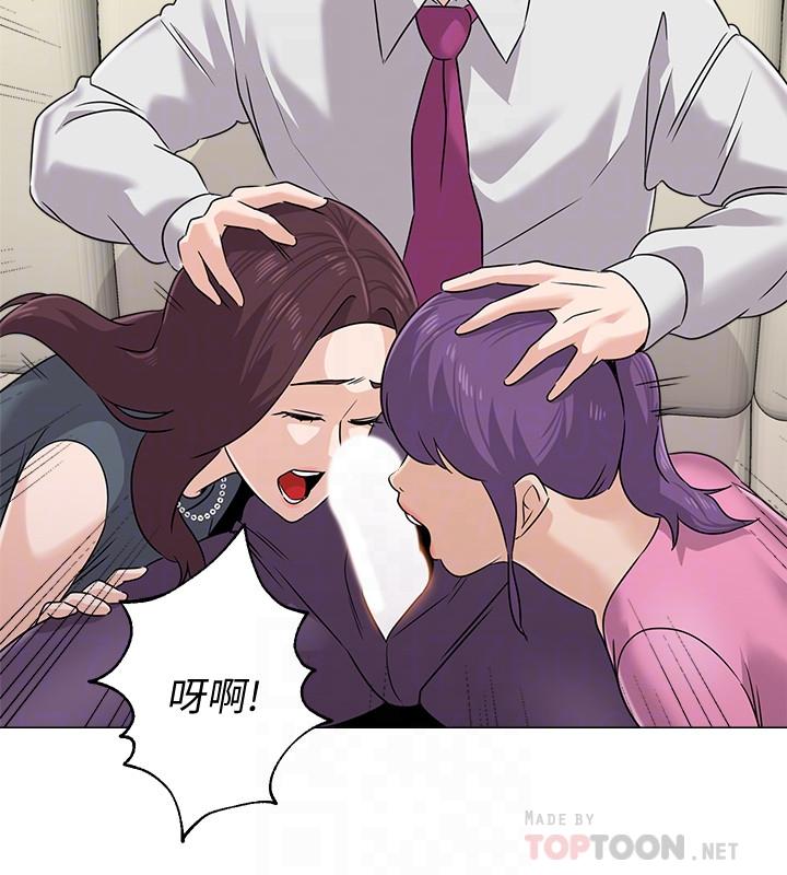 堕落教师 第79話-秀哲，你怎麼這麼受歡迎 第6页