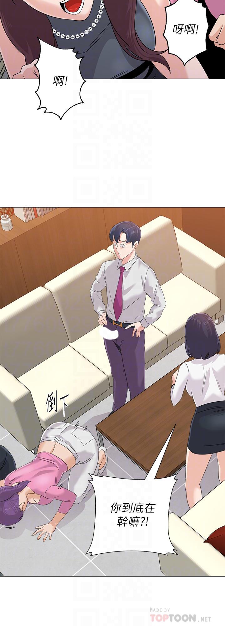 堕落教师 第79話-秀哲，你怎麼這麼受歡迎 第8页