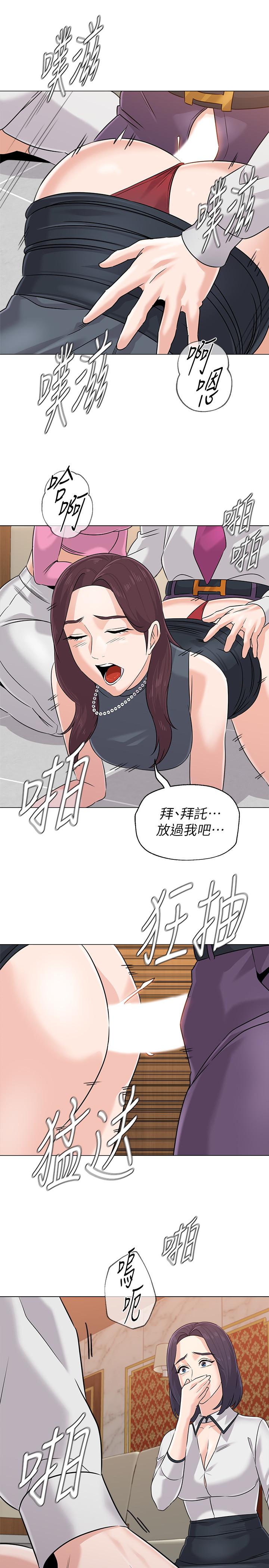堕落教师 第79話-秀哲，你怎麼這麼受歡迎 第17页