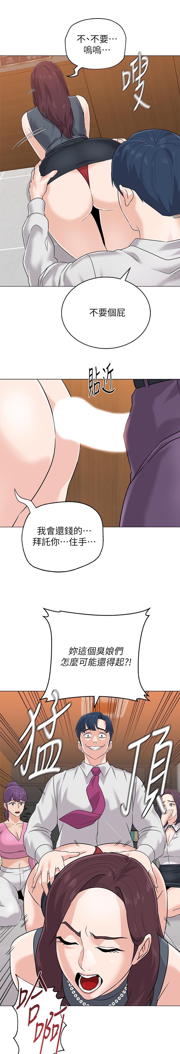 堕落教师 第79話-秀哲，你怎麼這麼受歡迎 第13页