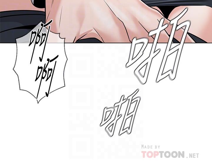 堕落教师 第79話-秀哲，你怎麼這麼受歡迎 第18页