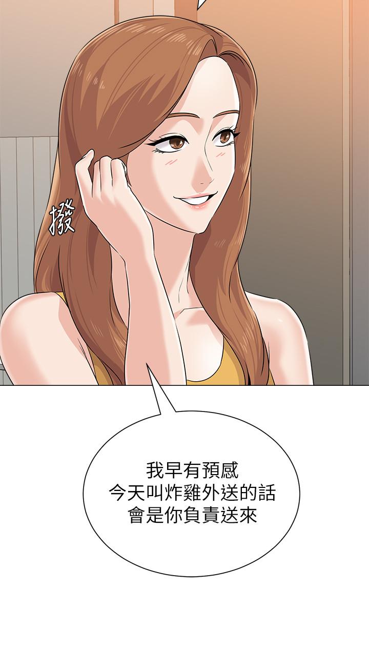 堕落教师 第79話-秀哲，你怎麼這麼受歡迎 第26页