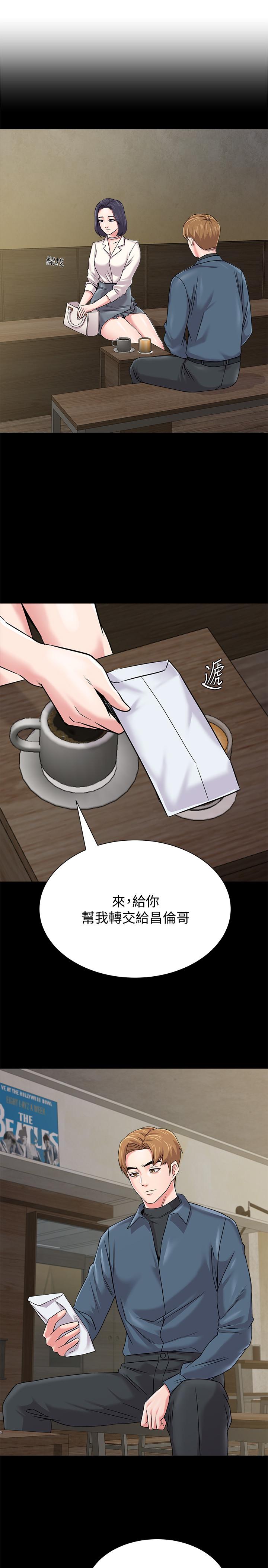 堕落教师 第79話-秀哲，你怎麼這麼受歡迎 第21页