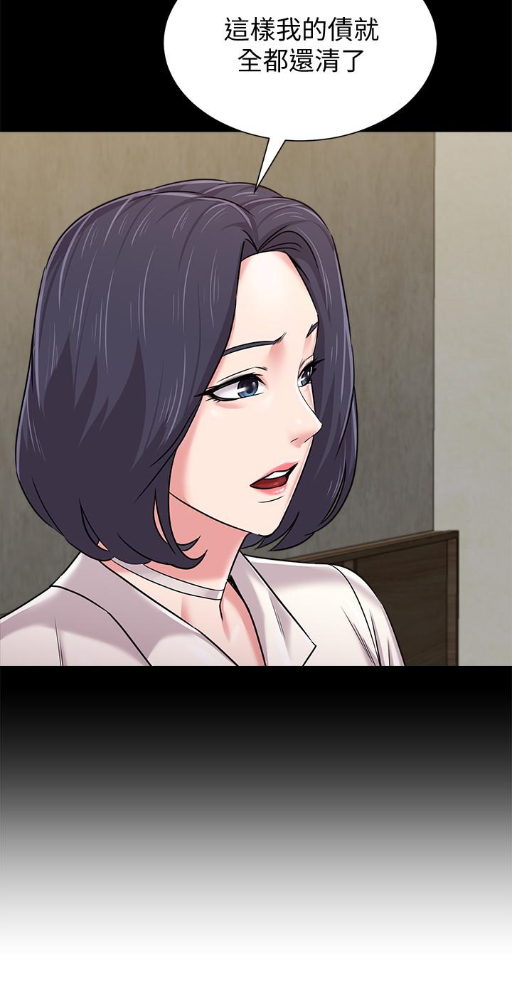 堕落教师 第79話-秀哲，你怎麼這麼受歡迎 第22页