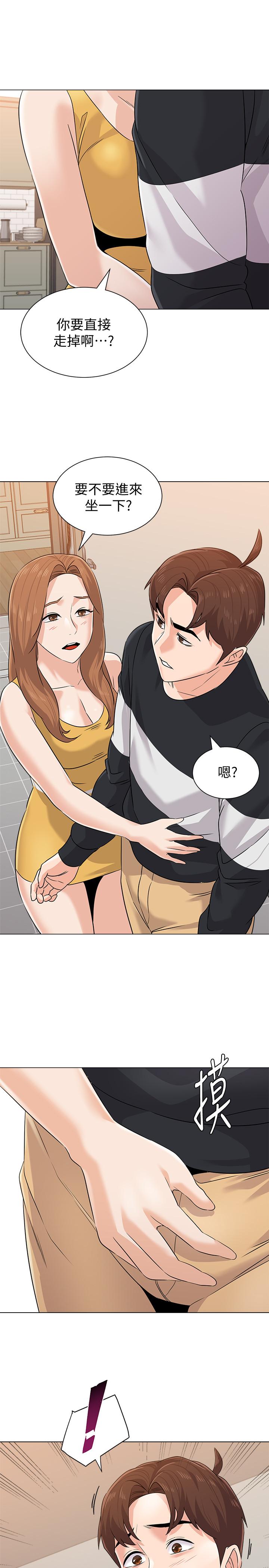 堕落教师 第79話-秀哲，你怎麼這麼受歡迎 第29页