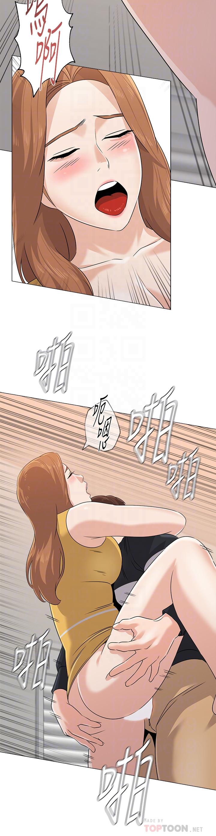 堕落教师 第80話-寶英老師交男友了 第14页