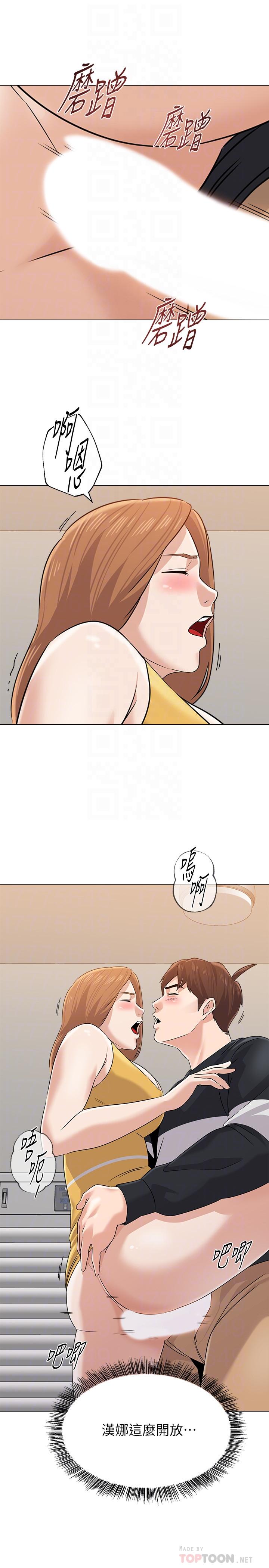 堕落教师 第80話-寶英老師交男友了 第10页