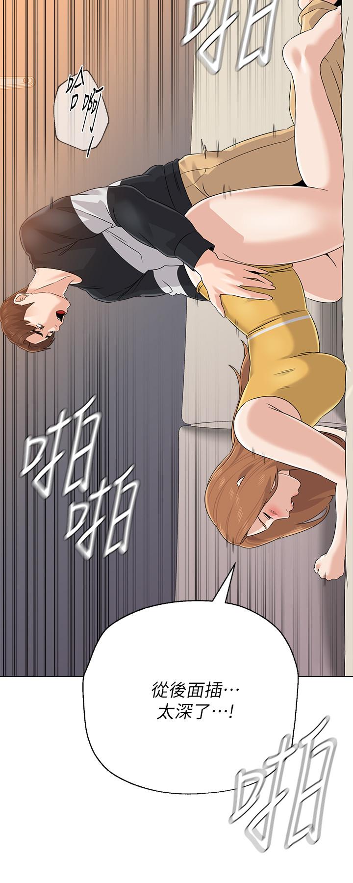 堕落教师 第80話-寶英老師交男友了 第22页