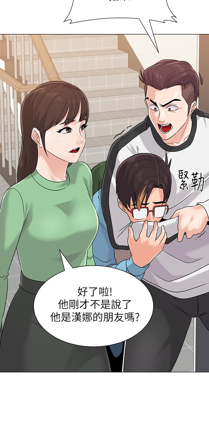 堕落教师 第80話-寶英老師交男友了 第28页