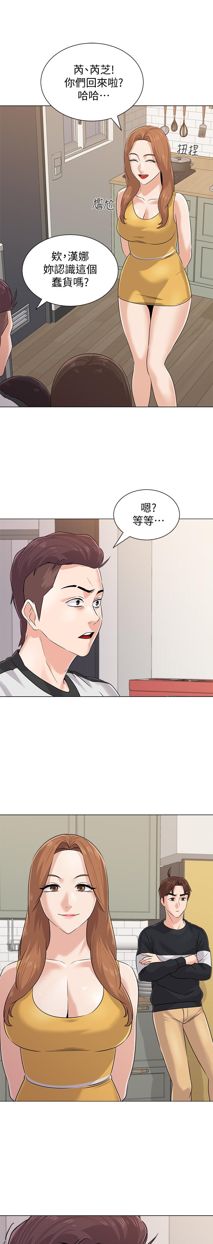 堕落教师 第80話-寶英老師交男友了 第29页