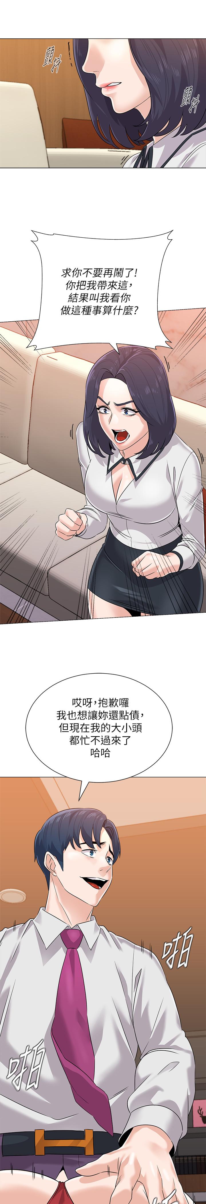 堕落教师 第81話-寶英，輪到你了 第1页