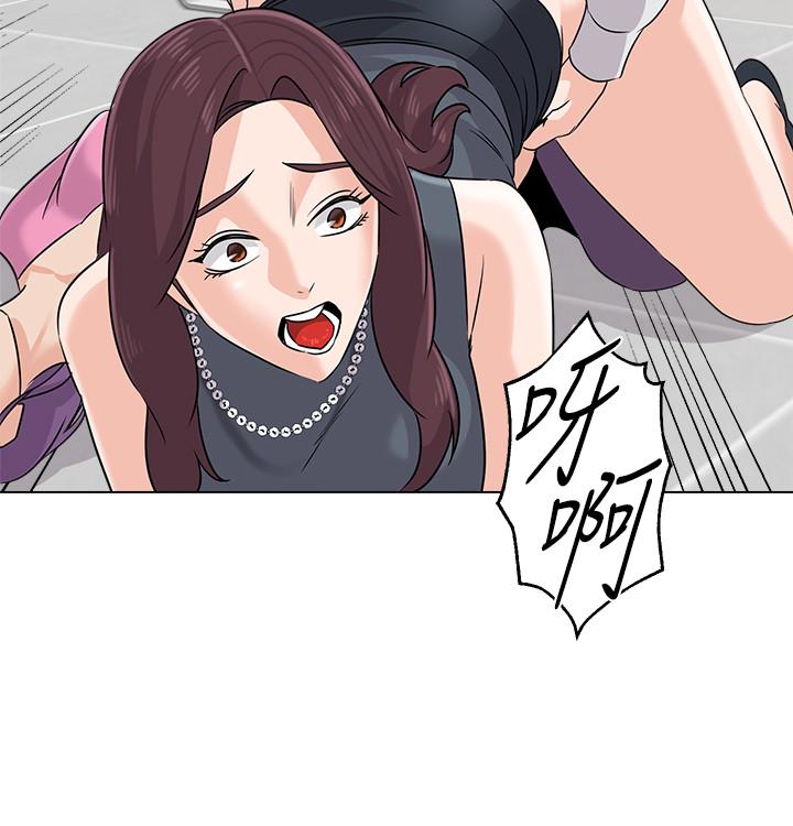 堕落教师 第81話-寶英，輪到你了 第11页