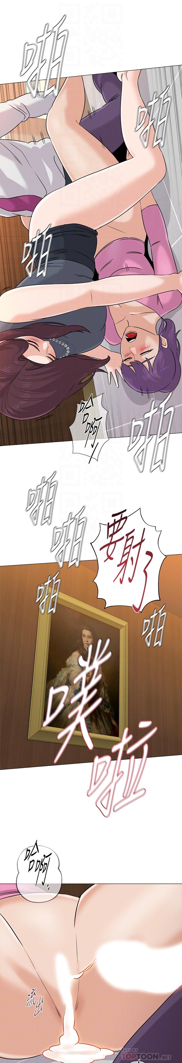 堕落教师 第81話-寶英，輪到你了 第18页