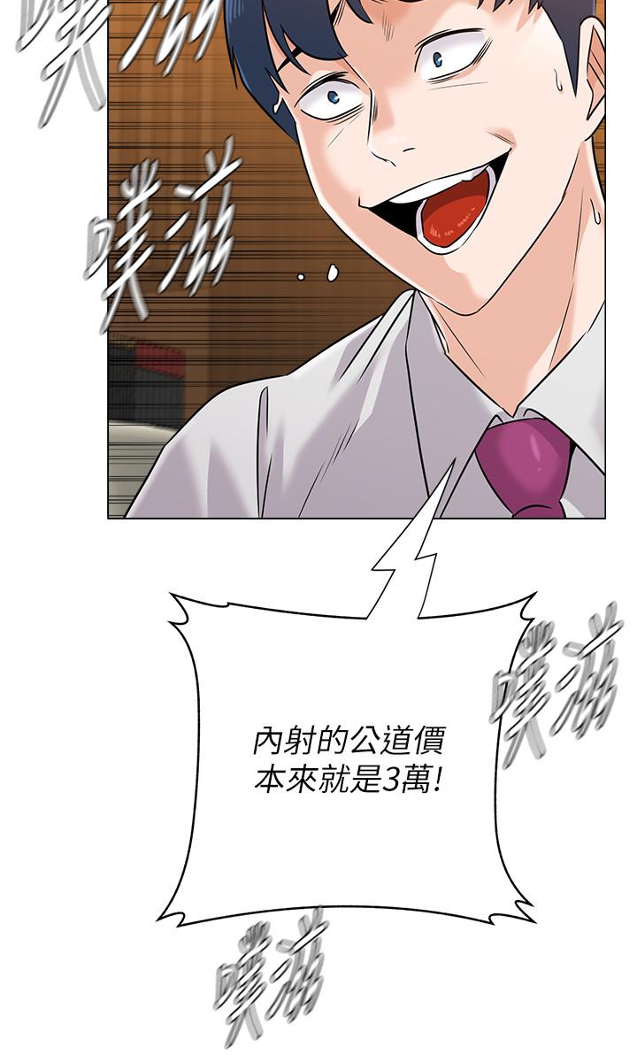 堕落教师 第81話-寶英，輪到你了 第17页