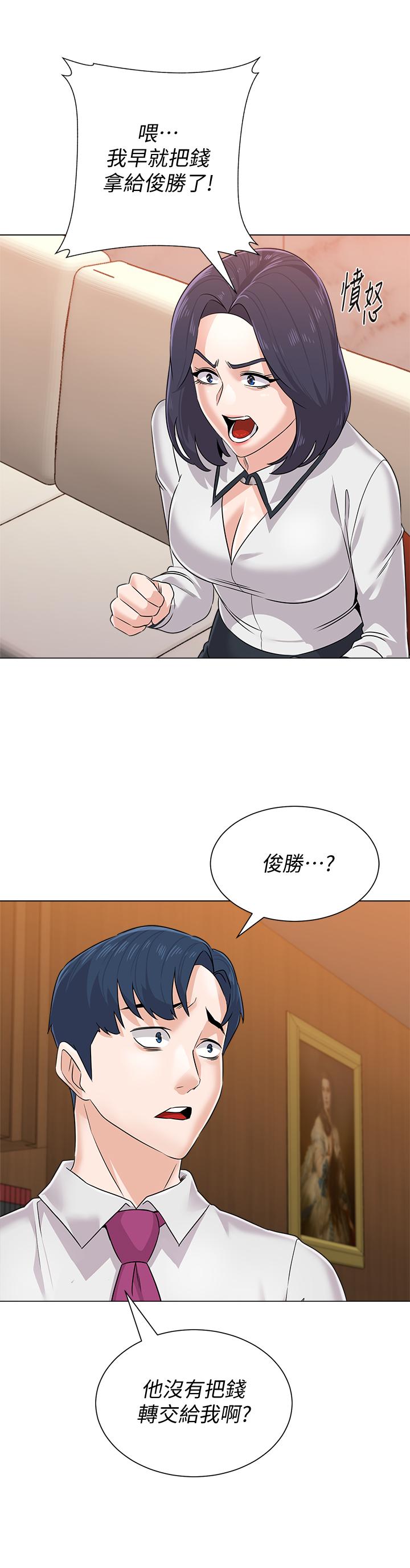 堕落教师 第81話-寶英，輪到你了 第22页