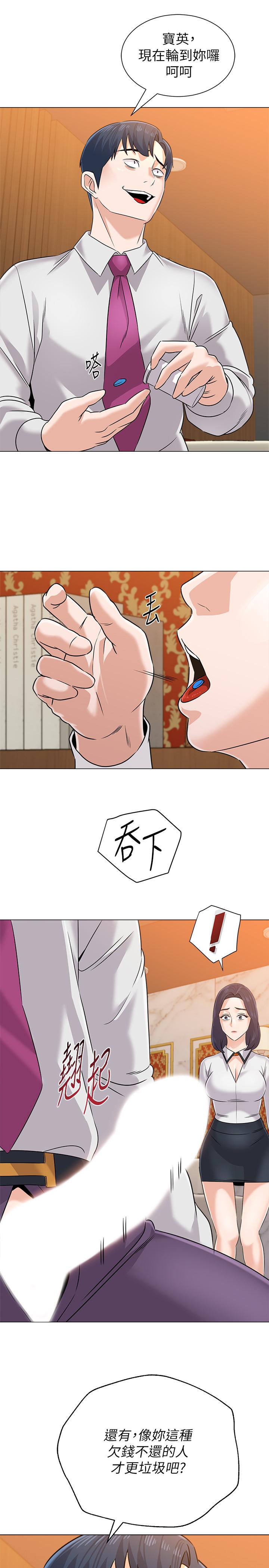 堕落教师 第81話-寶英，輪到你了 第20页