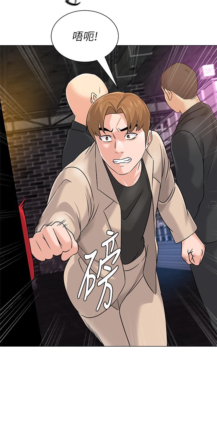 堕落教师 第81話-寶英，輪到你了 第31页
