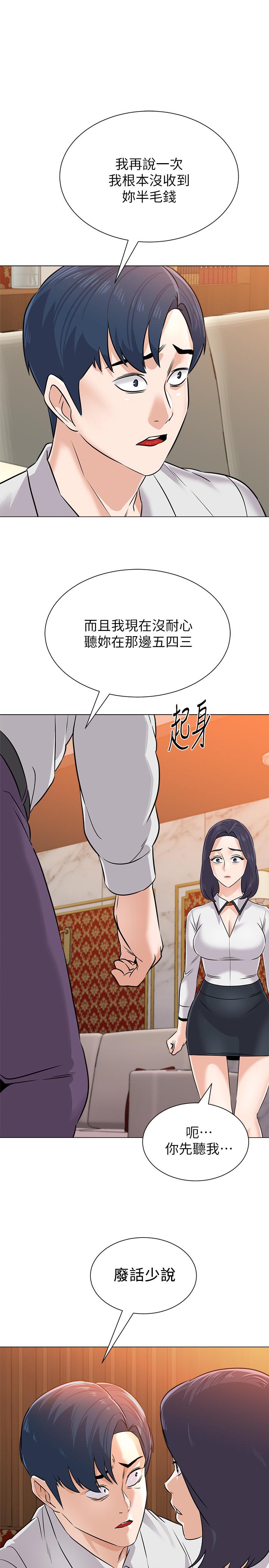 堕落教师 第81話-寶英，輪到你了 第32页