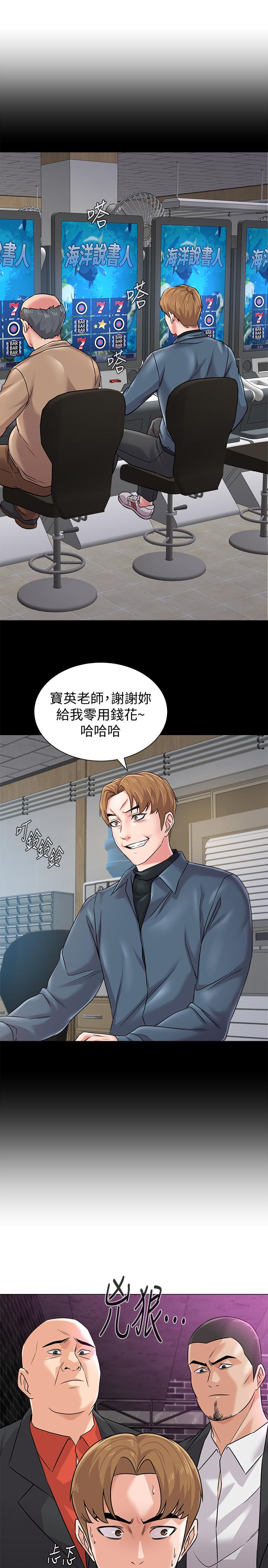 堕落教师 第81話-寶英，輪到你了 第28页