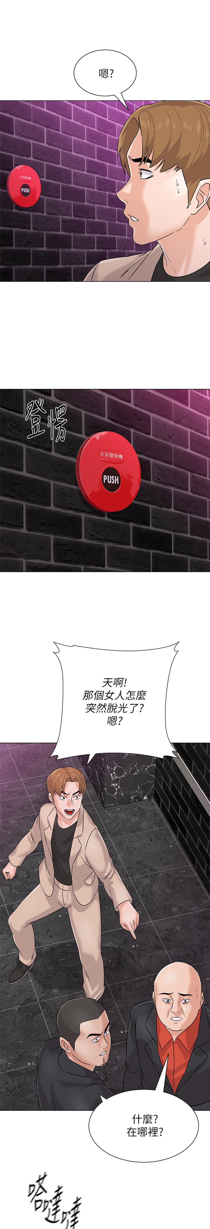 堕落教师 第81話-寶英，輪到你了 第30页