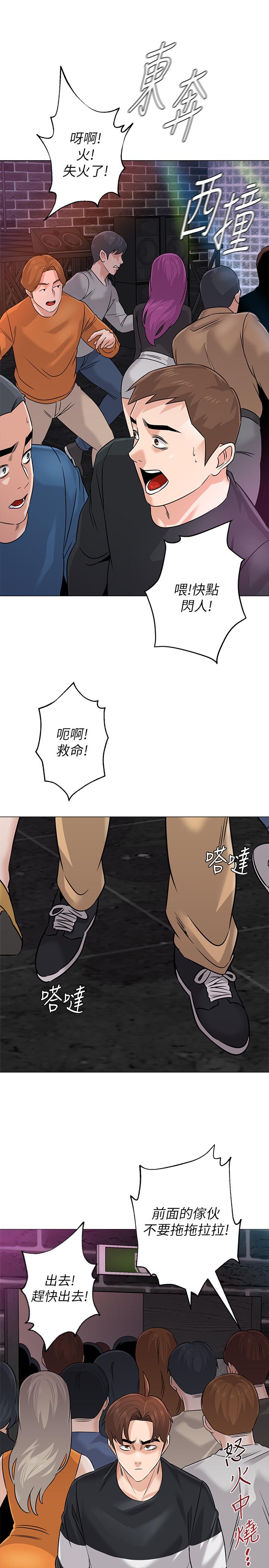 堕落教师 第82話-被反過來教訓 第3页