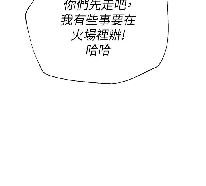 堕落教师 第82話-被反過來教訓 第2页