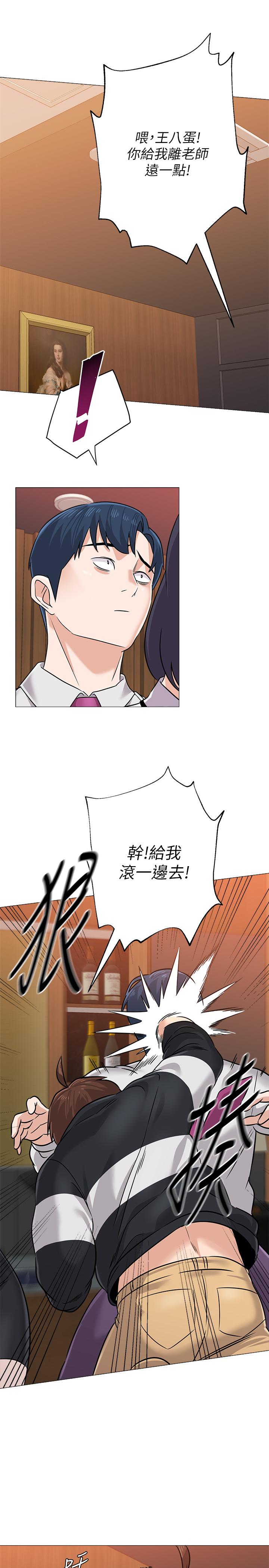 堕落教师 第82話-被反過來教訓 第15页