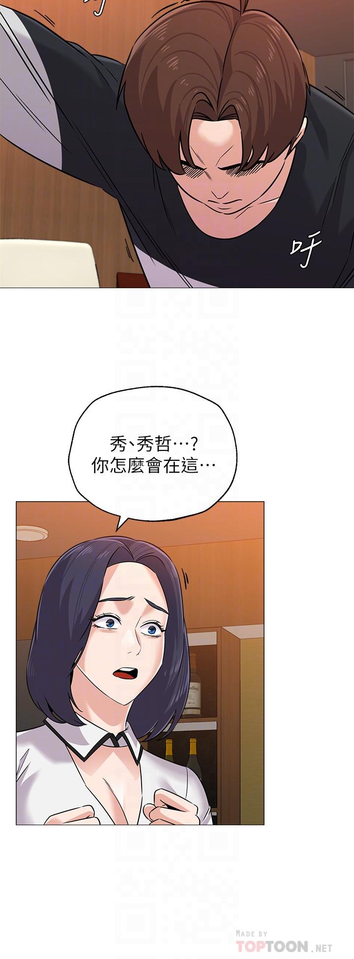 堕落教师 第82話-被反過來教訓 第16页