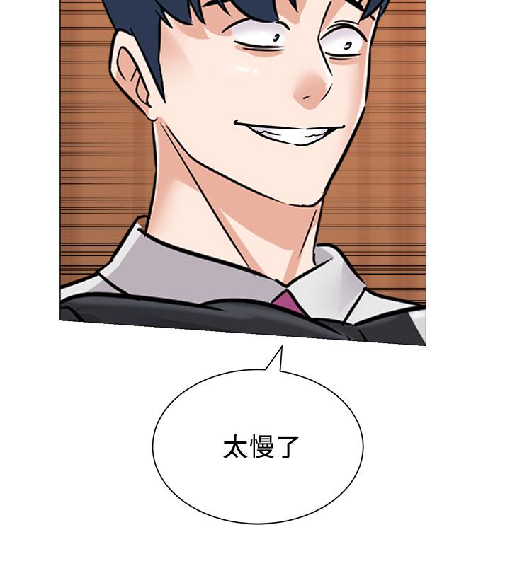 堕落教师 第82話-被反過來教訓 第22页