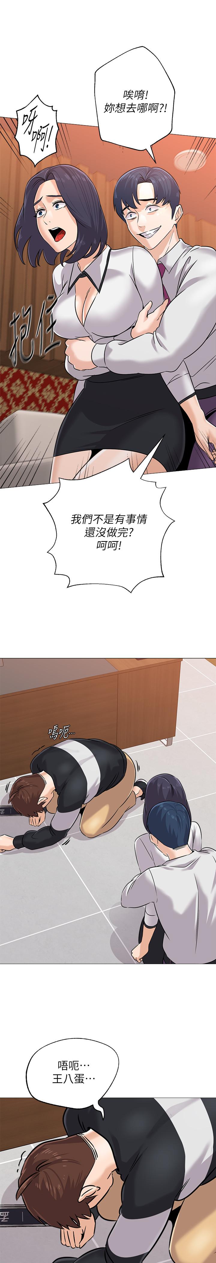 堕落教师 第82話-被反過來教訓 第25页
