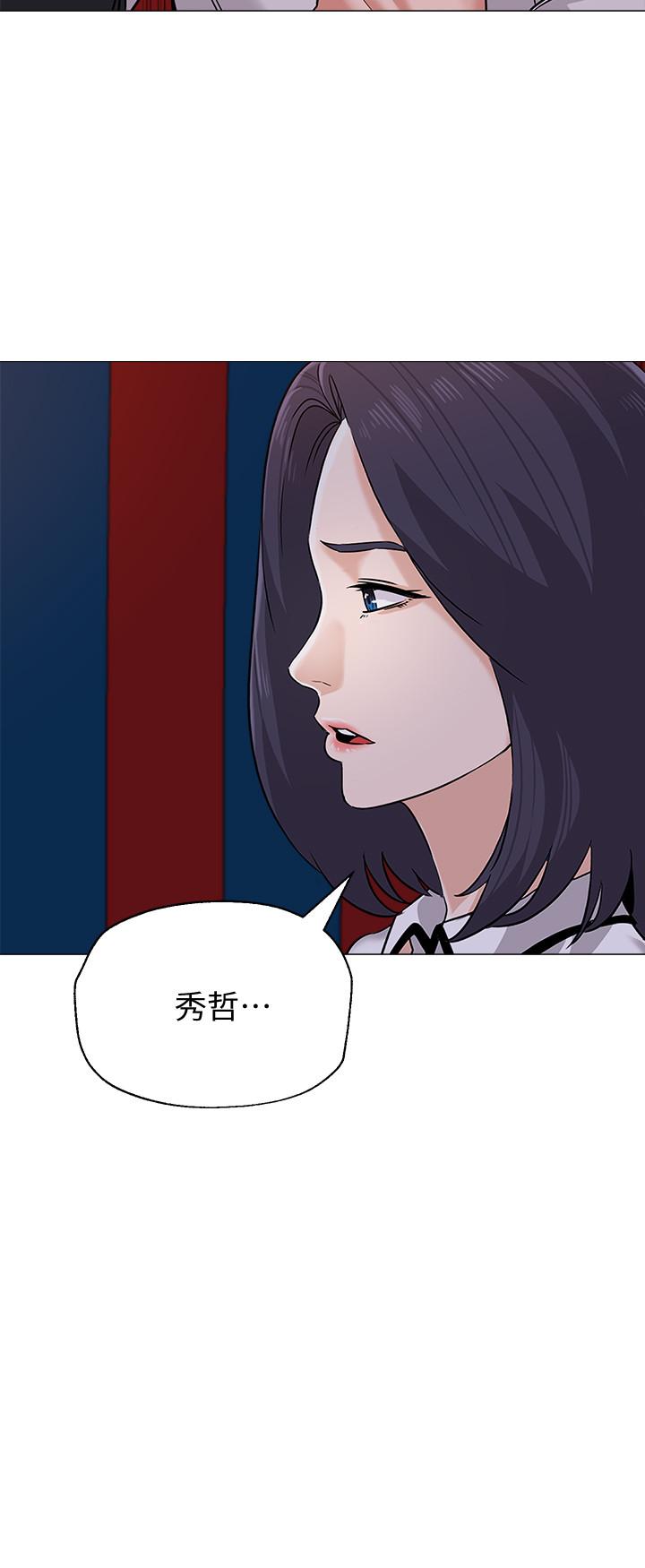 堕落教师 第82話-被反過來教訓 第36页