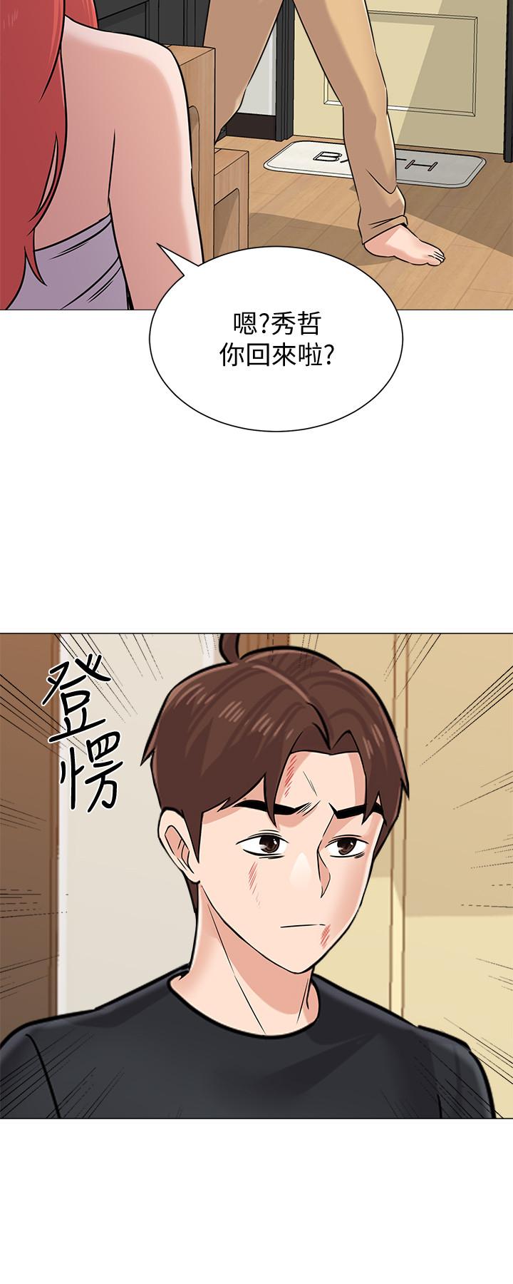 堕落教师 第83話-化身為暴怒猛獸的秀哲 第2页