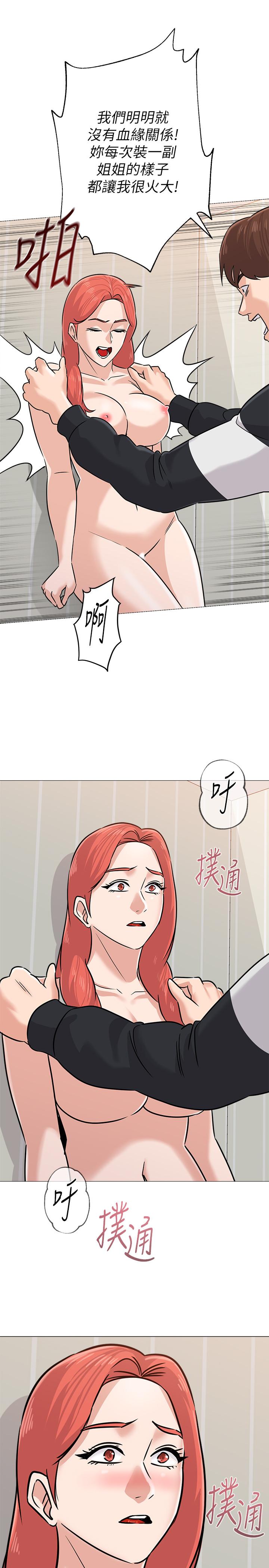 堕落教师 第83話-化身為暴怒猛獸的秀哲 第11页