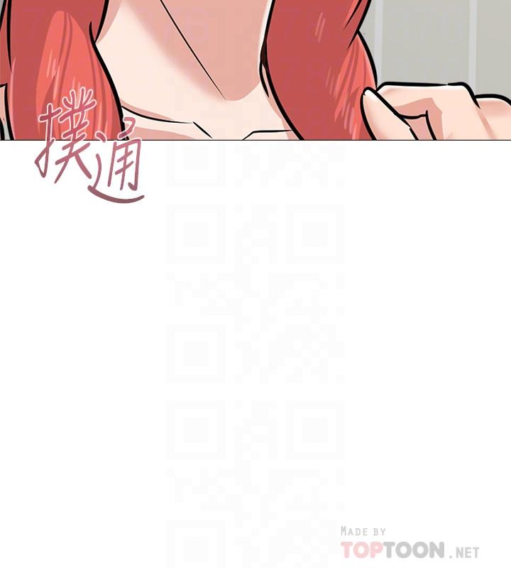 堕落教师 第83話-化身為暴怒猛獸的秀哲 第12页