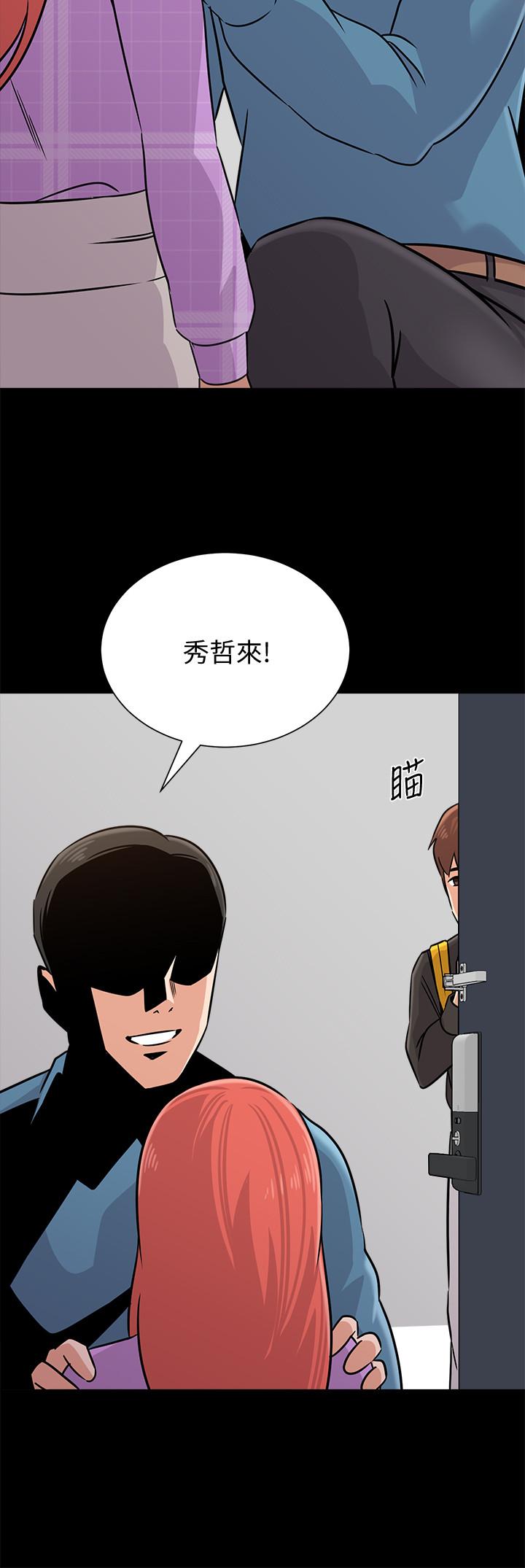 堕落教师 第83話-化身為暴怒猛獸的秀哲 第15页
