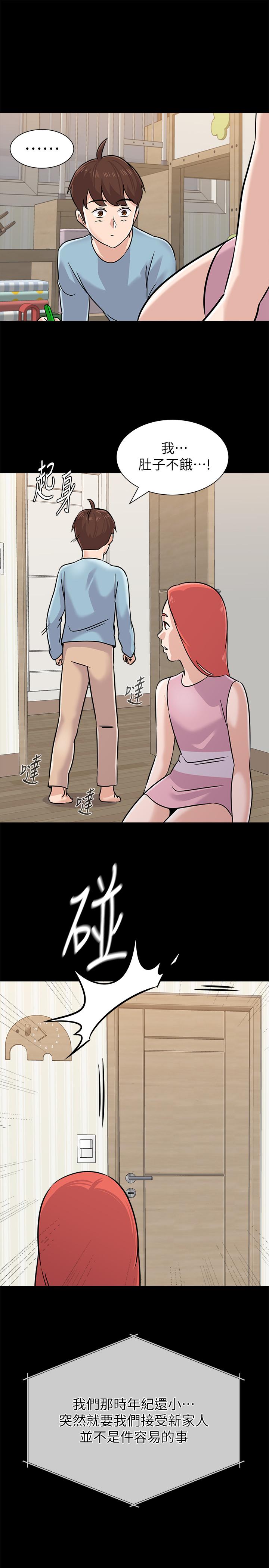 堕落教师 第83話-化身為暴怒猛獸的秀哲 第20页
