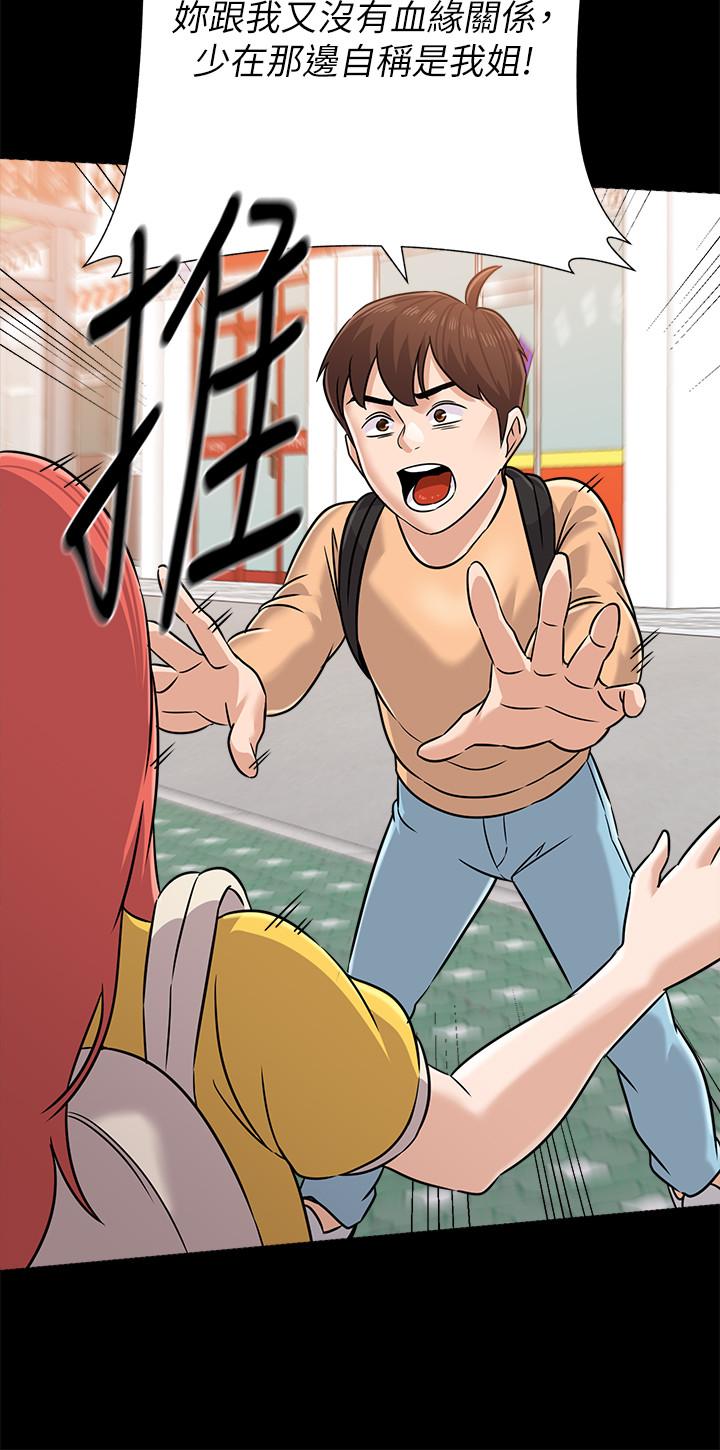 堕落教师 第83話-化身為暴怒猛獸的秀哲 第27页