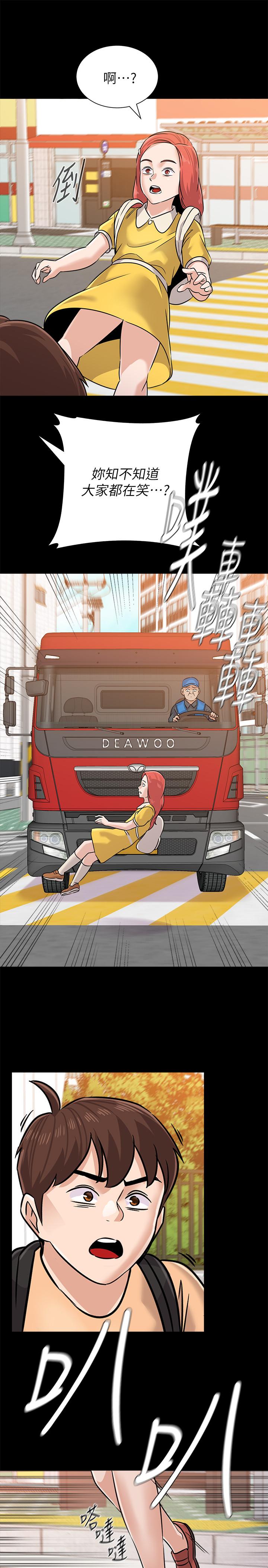 堕落教师 第83話-化身為暴怒猛獸的秀哲 第28页