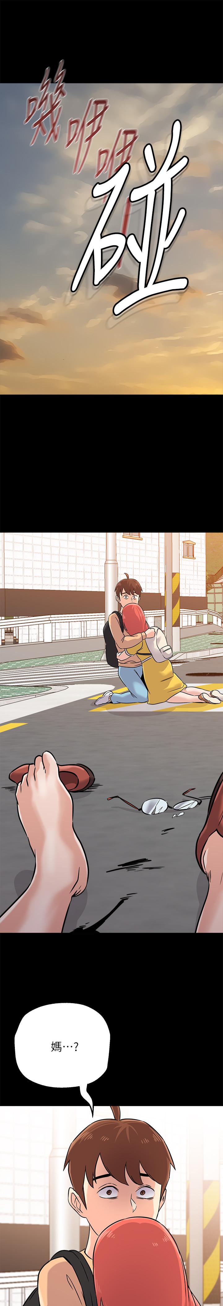 堕落教师 第83話-化身為暴怒猛獸的秀哲 第30页