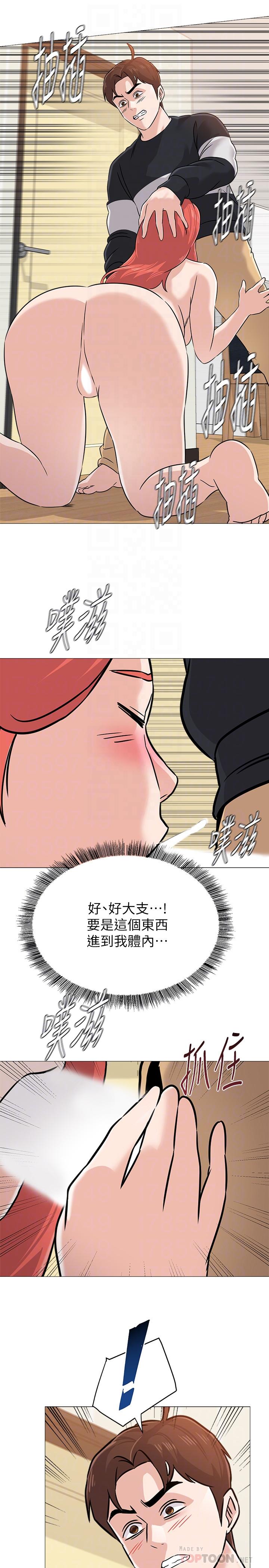 堕落教师 第84話-你沒資格當我姐 第15页