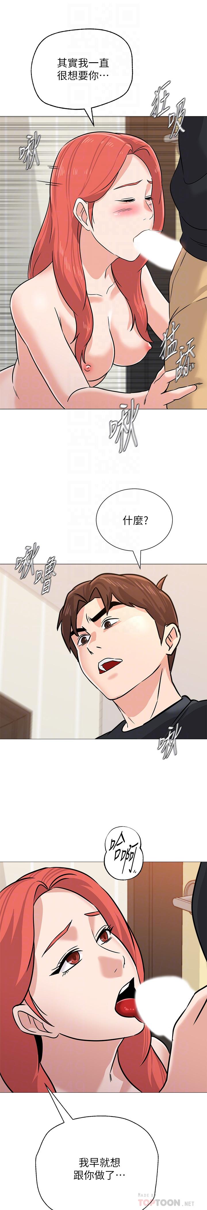 堕落教师 第84話-你沒資格當我姐 第18页