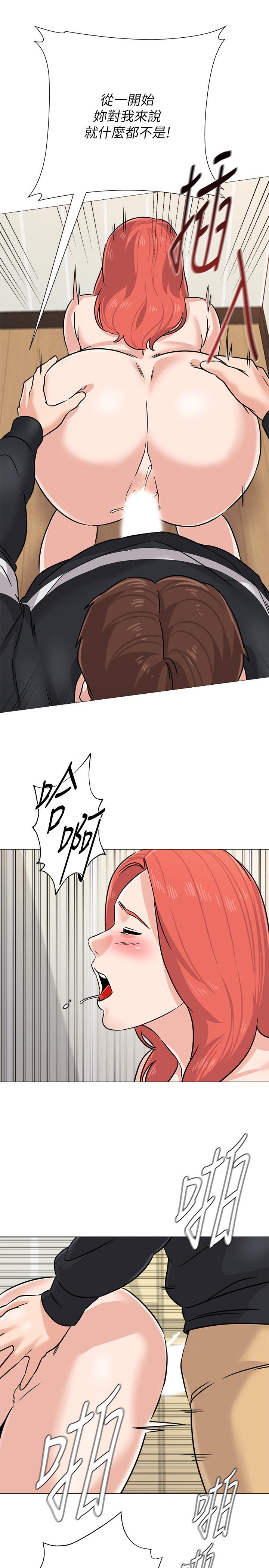 堕落教师 第84話-你沒資格當我姐 第26页