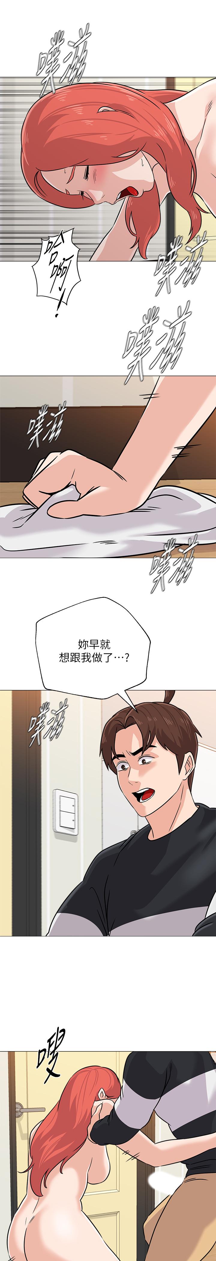 堕落教师 第84話-你沒資格當我姐 第28页