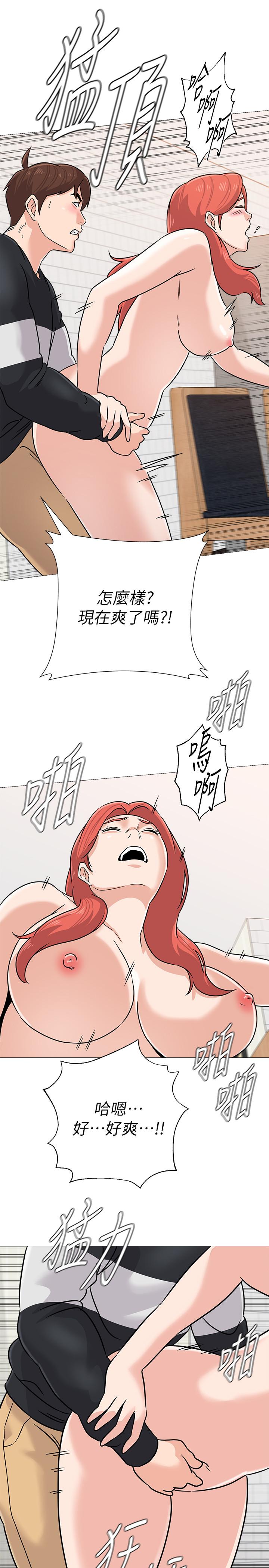堕落教师 第84話-你沒資格當我姐 第30页
