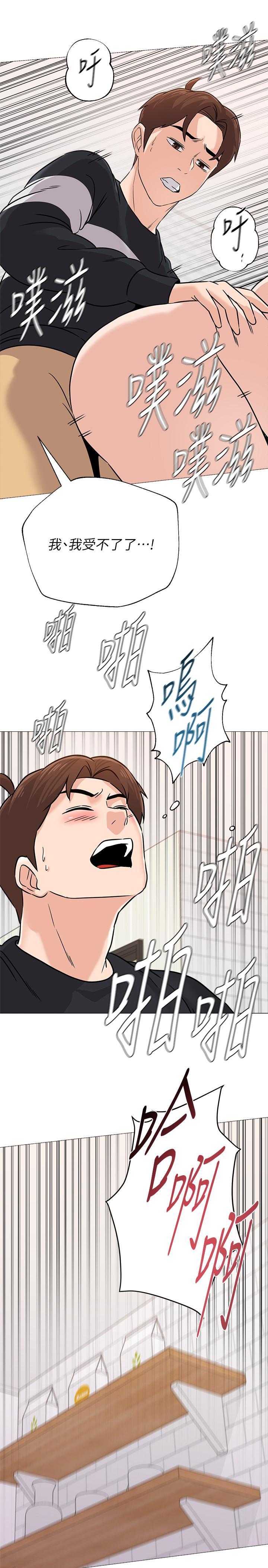 堕落教师 第84話-你沒資格當我姐 第34页