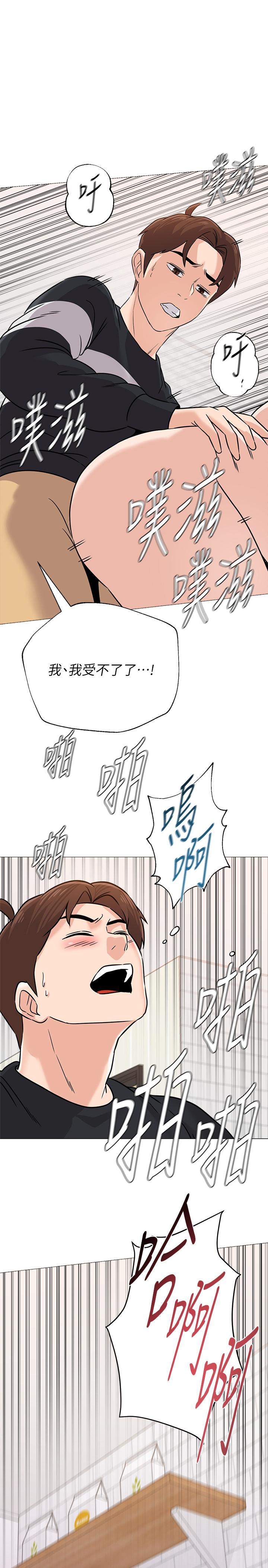 堕落教师 第85話-你為什麼不正眼看我 第1页