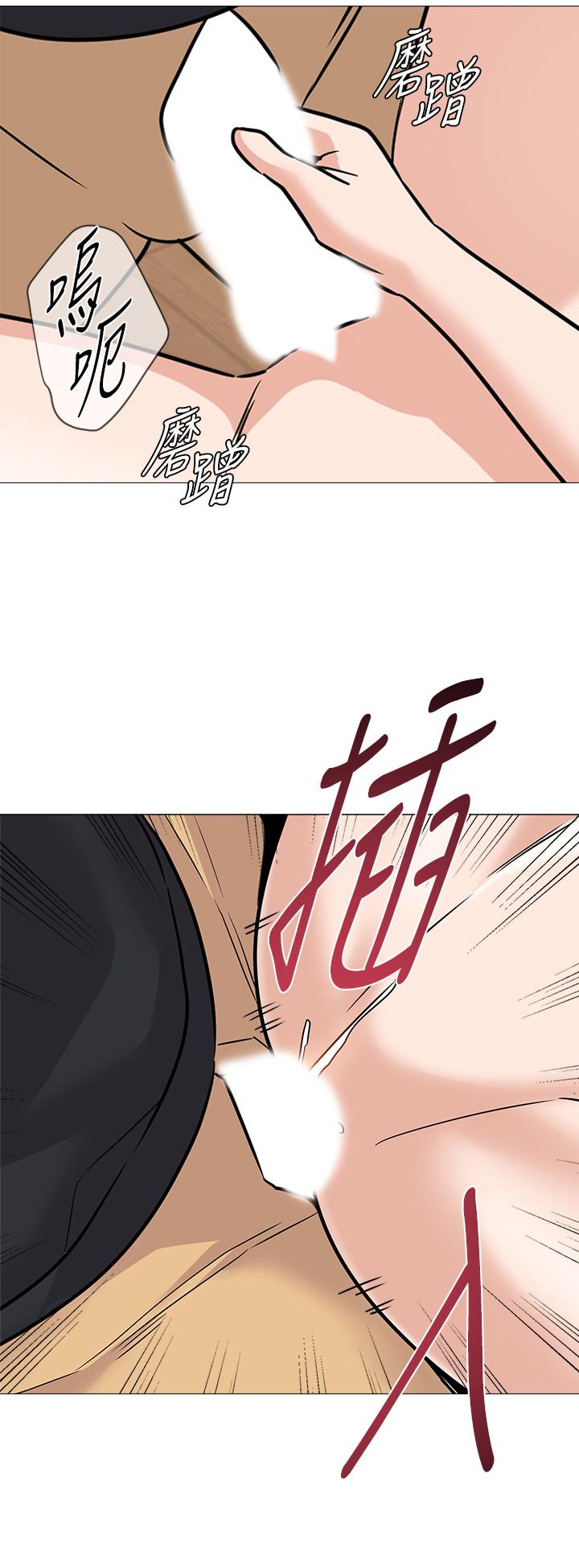堕落教师 第85話-你為什麼不正眼看我 第20页