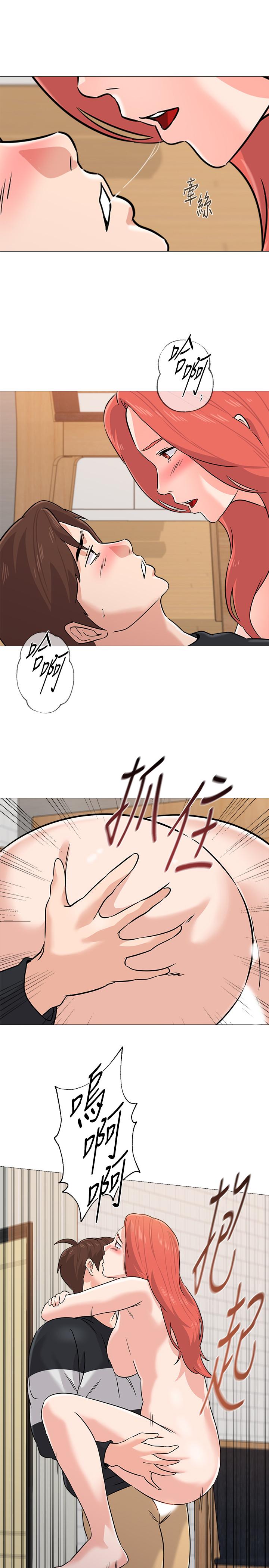 堕落教师 第85話-你為什麼不正眼看我 第26页